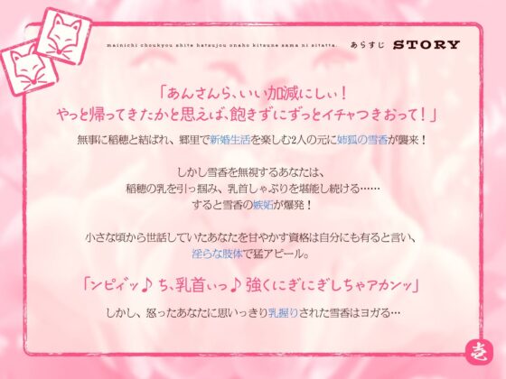 母性あふれる純情お狐様にちんぽお世話をおねだり。毎日調教して発情オナホ狐様にしたった。2匹目！（KU100マイク収録作品）(メスガキプレイ) - FANZA同人