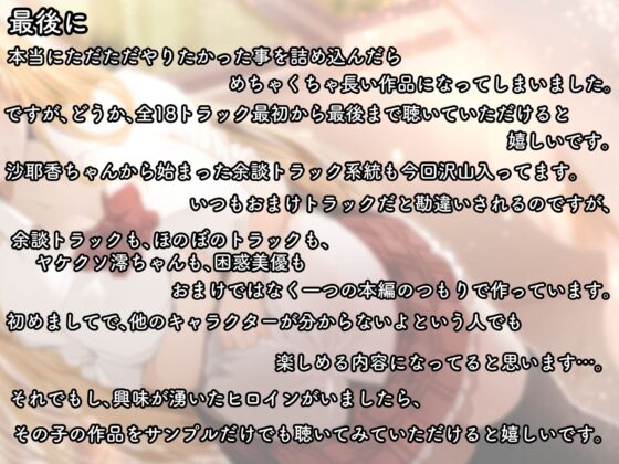 【二股なんて最低】→「どっちも大切に愛してあげる」→結果→『Wおまんこし放題でチンポ抜いてもらいまくりのeveryday』〜二人の彼女とイチャラブハーレム〜(ペンデュラムボイス) - FANZA同人