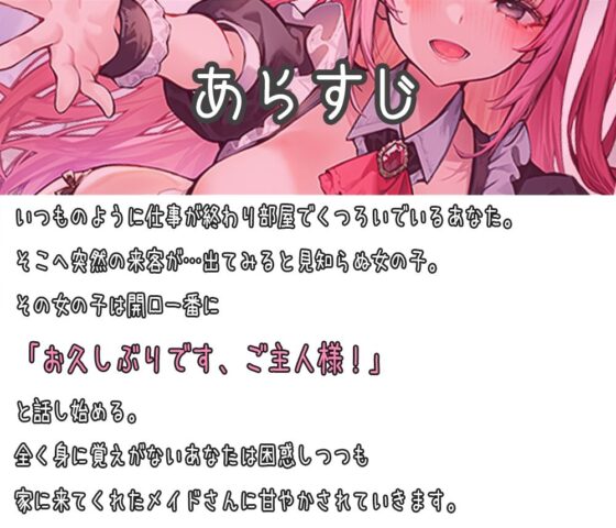 超甘やかし系女子！あなたを溺愛している女の子が心も体も溶かします 〜メイドちゃんがどろどろ甘やかしセックス〜(star sign cafe) - FANZA同人