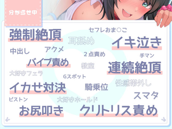 【オホ声】生イキザカリ！JK年下ちゃんの耳舐め調教からの逆転おま〇こ【ドスケベ】(赤耳アカミ) - FANZA同人