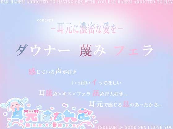 ダウナーギャルの性処理日記〜アタシはただイって気持ちくなりたいだけ〜(耳元はぁれむ) - FANZA同人