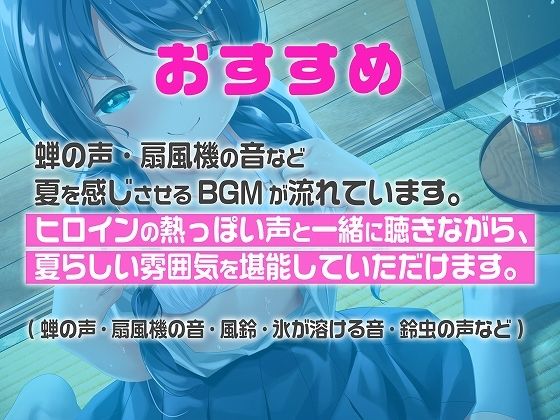 田舎、夏。親戚の女の子。〜●●とないしょのささやきエッチ〜【KU100】(脳汁ドロップ) - FANZA同人