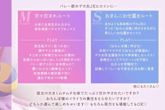 【10日間限定ドスケベ特典】超クールでダウナーな僕以外には冷たい高身長ムチムチバレー部デカ女JKに愛し尽くされながら発情チン媚び種付け煽りセックス [Otozock] | DLsite 同人 - R18