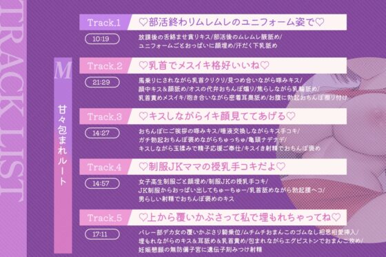 【10日間限定ドスケベ特典】超クールでダウナーな僕以外には冷たい高身長ムチムチバレー部デカ女JKに愛し尽くされながら発情チン媚び種付け煽りセックス [Otozock] | DLsite 同人 - R18