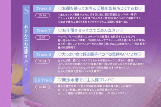 【10日間限定ドスケベ特典】超クールでダウナーな僕以外には冷たい高身長ムチムチバレー部デカ女JKに愛し尽くされながら発情チン媚び種付け煽りセックス [Otozock] | DLsite 同人 - R18