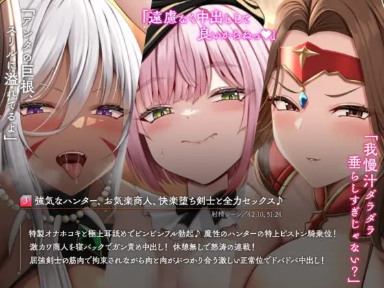 世界独占は~れむ:最強チンポで全員孕ませッ!!世界で唯一の巨根を持つ僕だけに中出し懇願してくるドスケベお姉さん達との