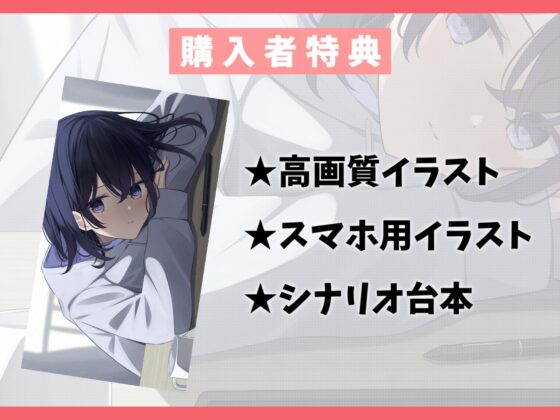 幸薄な不登校少女と強○マッチング-君だけが私を見てくれていたら、それでいいの…【バイノーラル】 [幸福少女] | DLsite 同人 - R18