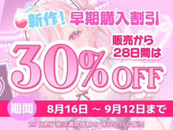 ❤メイド喫茶ヒプメイド あいにゃ❤ メロメロ推眠プラン ～耳フェラお手手エッチでガチ恋ご主人様化調教～ [Si-A] | DLsite 同人 - R18