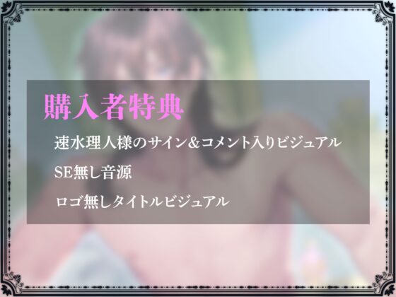 神罰 迷える魂を神の導きでわからせる 「これは人であった事を後悔し罪を解らせる為の儀式である」 異境神セト編 [ラセル] | DLsite がるまに