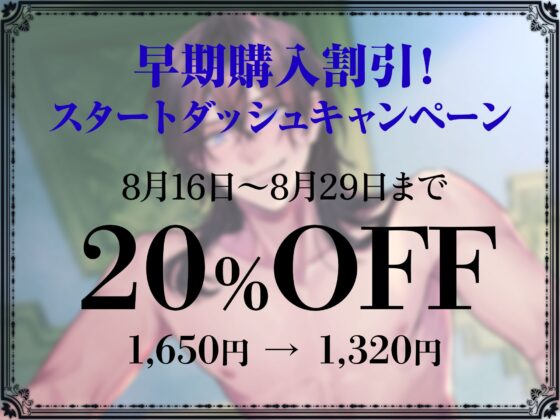 神罰 迷える魂を神の導きでわからせる 「これは人であった事を後悔し罪を解らせる為の儀式である」 異境神セト編 [ラセル] | DLsite がるまに