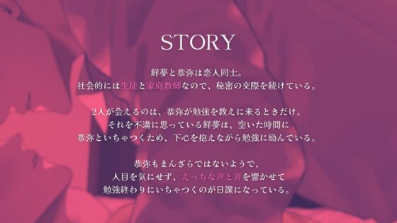 【KU100】家庭教師とその生徒が部屋でいちゃいちゃする心暖まる話 [あの××をもう一度] | DLsite がるまに