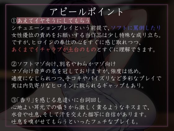 【呆れられつつのイチャあまえっち】優しい先輩彼女にあえて「イヤそう」にしてもらう。【合意の上でのマゾ責め】 [あとりえスターズ] | DLsite 同人 - R18