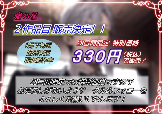 【サークル開設記念セール】女ヴァンパイアになったアナタは、闇夜に飛び立ち獲物を探し求める ～でも返り討ちでハメられる～【28日間330円】 [愛乃屋] | DLsite がるまに