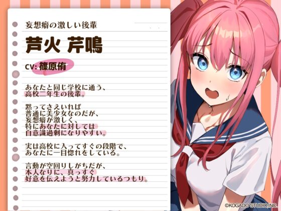 【CV.篠原侑】妄想癖の激しい後輩の耳かき【耳かき・添い寝・ハンドマッサージ】 [工画堂スタジオ] | DLsite 同人 - R18