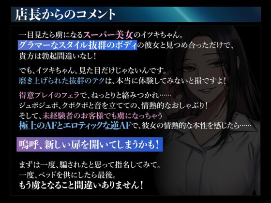 【男の娘】低音ドスケベで妖艶なベテラン男の娘風俗嬢のいちゃらぶオス交尾 -イツキとメスでは経験できない性体験、しましょう?- [はに～とらっぷ] | DLsite 同人 - R18