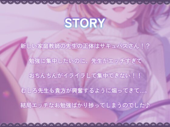 【性癖歪ませ】先生のコト、一生忘れられない身体にしてあげる♪【127分】 [伊ヶ崎綾香の庭] | DLsite 同人 - R18