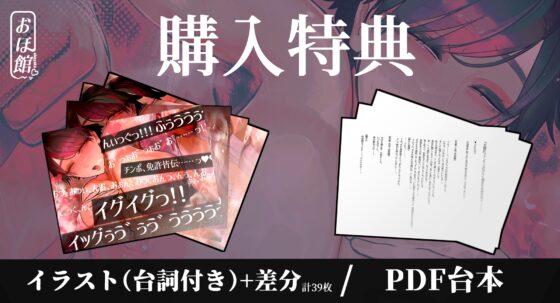 ✅28日間限定40%オフ&台詞付きイラスト特典39枚✅女師匠ファンランの汗だく濃厚性処理愛情セックス【ゆるだら×師弟愛×オホ声】 [おほ声の館] | DLsite 同人 - R18