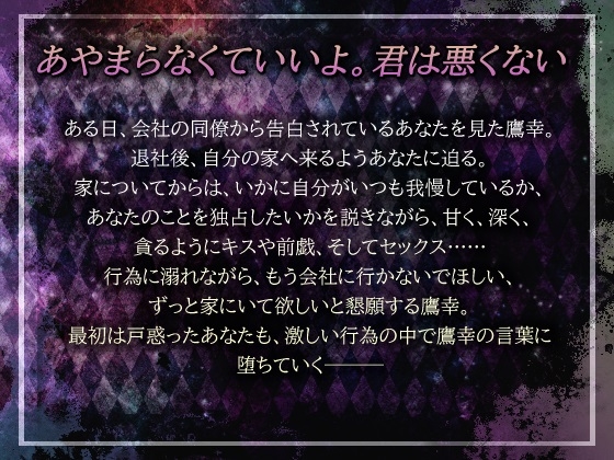 【偏愛∞執拗耳舐め】スパダリ上司のヤンデレ執着×濃厚孕ませセックス [雨やんでレイン] | DLsite がるまに