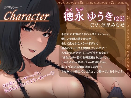 【密着甘オホ/28日間限定差分イラスト付き】ドスケベメンエス嬢の秘密のおま〇こマッサージ～癒されながら密着交尾～【KU100】 [ろまあぽ] | DLsite 同人 - R18