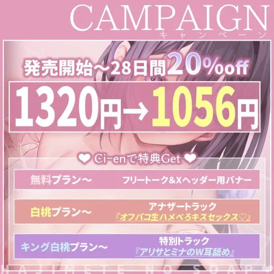 【リアル音響同時収録/0距離耳舐め】初めてのソープ店。NO1嬢ミナとぬるぬる&ラブラブ恋人セックス×脳がとける密着プレイが沼で鬼リピ確定な件…。 [はーとこれくと] | DLsite 同人 - R18