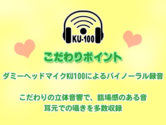 【KU-100】お疲れ様エッチ6～我慢できんくてゴメンな～ CV:乃木悠星(関西弁特別Ver) [淫蜜堂出版] | DLsite がるまに