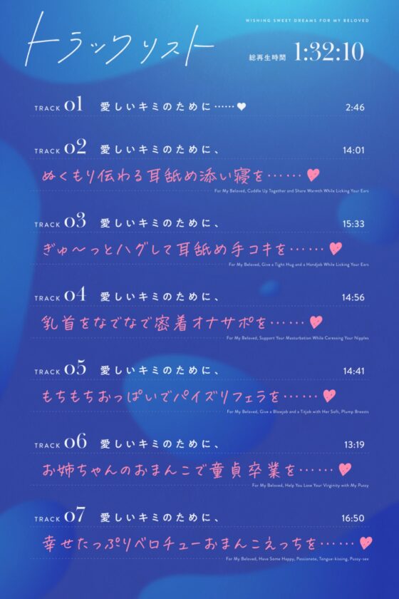 ✅10日間限定7大特典✅ 愛しいキミが寝れますように…❤【おっとりイジワルお姉ちゃんとの添い寝おま○こえっち】 [桃色みんと] | DLsite 同人 - R18