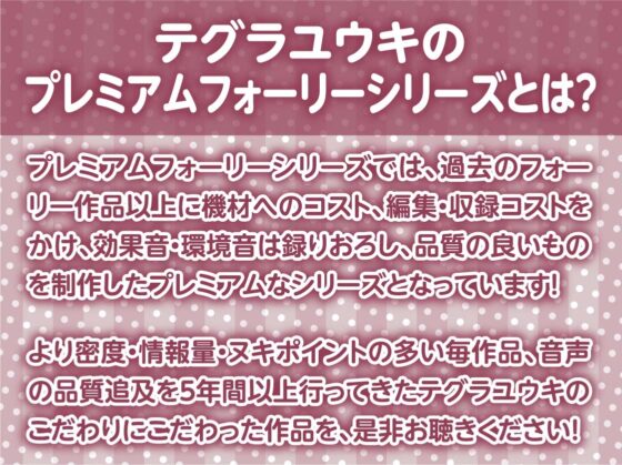 地雷JKの秘密の連続中出し裏オプデリヘル～中出ししたら追加で一万ですけどまた射精しちゃいましたね～【フォーリーサウンド】 [テグラユウキ] | DLsite 同人 - R18