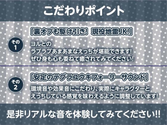 地雷JKの秘密の連続中出し裏オプデリヘル～中出ししたら追加で一万ですけどまた射精しちゃいましたね～【フォーリーサウンド】 [テグラユウキ] | DLsite 同人 - R18