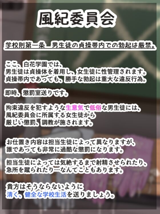 ✅早期限定30%オフ✅【KU100】『後輩風紀委員さんの手袋マゾ懲罰～先輩はマゾに墜として私の玩具にしてあげます♪～』 [ココ丸] | DLsite 同人 - R18