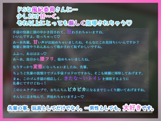 ✅早期限定30%オフ✅【KU100】『後輩風紀委員さんの手袋マゾ懲罰～先輩はマゾに墜として私の玩具にしてあげます♪～』 [ココ丸] | DLsite 同人 - R18