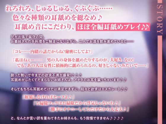 【耳舐め特化】新妻の義姉は旦那がヤラせてくれない耳舐めを僕で解消しようとする。～射精禁止から●●●までエスカレートしていく関係～《早期特典:ボーナストラック他》 [スタジオりふれぼ] | DLsite 同人 - R18