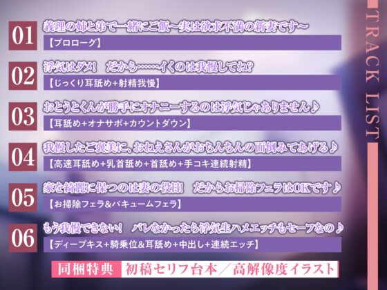 【耳舐め特化】新妻の義姉は旦那がヤラせてくれない耳舐めを僕で解消しようとする。～射精禁止から●●●までエスカレートしていく関係～《早期特典:ボーナストラック他》 [スタジオりふれぼ] | DLsite 同人 - R18