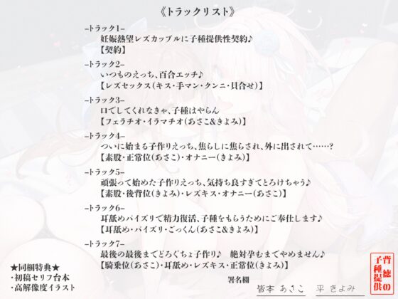 背徳の子種提供 ～妊娠を望むレズカップルに子作りを依頼されました～《3大早期購入特典あり》【堕ち部★LACKプレミアムシリーズ】 [生ハメ堕ち部★LACK] | DLsite 同人 - R18