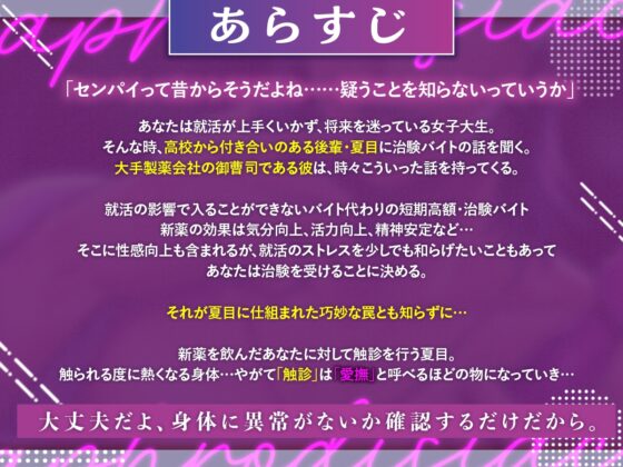 【KU100】媚薬治験～ハイスペ後輩の執着孕まセックスに勝てる気がしない～ [UTEN+] | DLsite がるまに