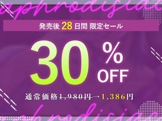 【KU100】媚薬治験～ハイスペ後輩の執着孕まセックスに勝てる気がしない～ [UTEN+] | DLsite がるまに