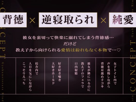 【Live2Dエロアニメ同梱】カーストトップのダウナー系白ギャルJK に学校で誘惑される背徳教師生活 [きみスクランブル] | DLsite 同人 - R18