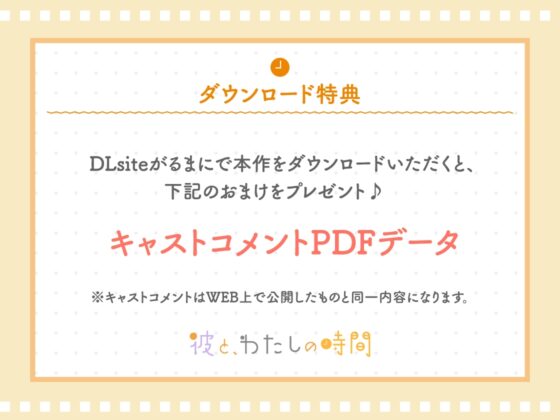 【CV.冬ノ熊肉】彼と、わたしの時間 Spend time with Kiyosumi ～クール系彼氏とのはじめての恋人時間～ [ラミナプラネット] | DLsite がるまに