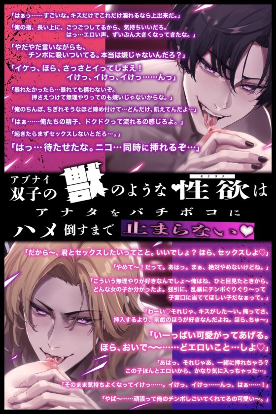 裏垢男子図鑑 —たぁ君とNiKoの場合— イヤイヤうるさい口は塞いでおこうね〜❗️❗️❗️ [Honey Parfum] | DLsite がるまに