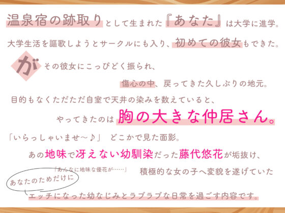 おっとり巨乳幼馴染が甘々に癒してチン媚びドスケベご奉仕してくれるお話【甘オホ、オホ声、密着囁き】(Flock Blue) - FANZA同人