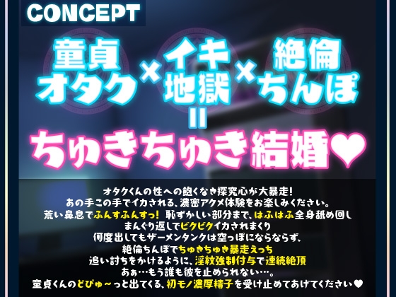 【トラック1完全無料】性欲MAXオタクにサキュバスの私がイカされまくった件【KU100】 [愛狂しぃ] | DLsite がるまに