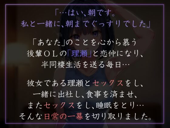 【事務的と見せかけて肉食系】ダウナー事務的後輩社員と汗だく嗅ぎ舐め生ハメ週間【イチャあま同棲】 [あとりえスターズ] | DLsite 同人 - R18