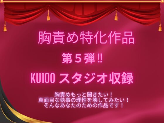 執事、三条響はお嬢様のお申し付けならおっぱいだって舐めますよ!でも媚薬を盛られたら理性は保てません! [Dancing Fox] | DLsite がるまに