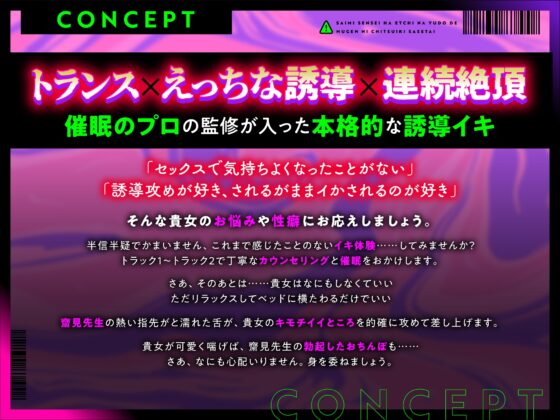 【※暗示効きすぎ注意】齋見先生はえっちな誘導で∞に膣イキさせたい【濃厚種付け保証】 [LickLick] | DLsite がるまに