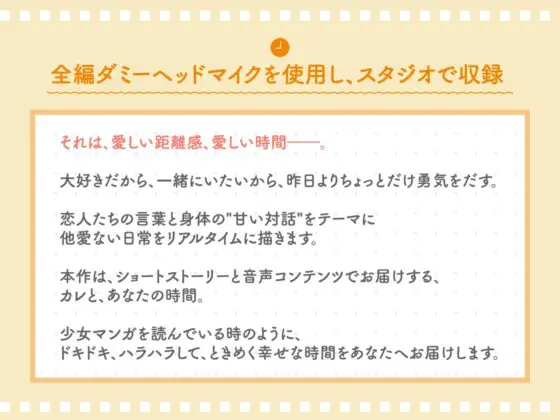 【CV.冬ノ熊肉】彼と、わたしの時間 Spend time with Kiyosumi ～クール系彼氏とのはじめての恋人時間～ [ラミナプラネット] | DLsite がるまに