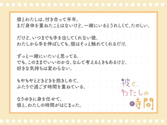 【CV.冬ノ熊肉】彼と、わたしの時間 Spend time with Kiyosumi ～クール系彼氏とのはじめての恋人時間～ [ラミナプラネット] | DLsite がるまに