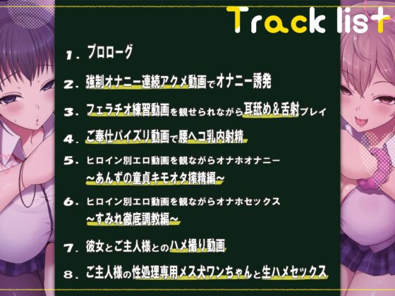 【本編4時間40分】意地悪後輩(堕ち済)&真面目先輩(堕ち済)の寝取られ彼女奪還!!誘惑ゲーム♪～負けオナグセつけられながら敗北射精しろっ♪～【KU100】 [スクィーズ] | DLsite 同人 - R18