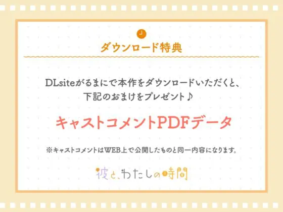 【CV.冬ノ熊肉】彼と、わたしの時間 Spend time with Kiyosumi ～クール系彼氏とのはじめての恋人時間～ [ラミナプラネット] | DLsite がるまに