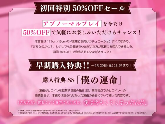 【初回特別50%OFF&早期購入特典～9/20まで!!】親指姫監禁計画〜ストーカー研究員による強○小人化×ドールハウスの日々〜 [溺愛工房] | DLsite がるまに