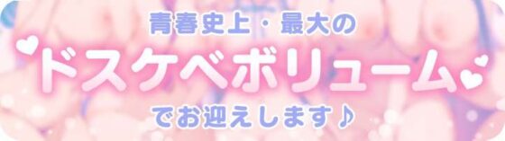 【総時間6時間】おま○こリフレ・スペシャルナイト【3周年記念作品】(青春×フェティシズム) - FANZA同人