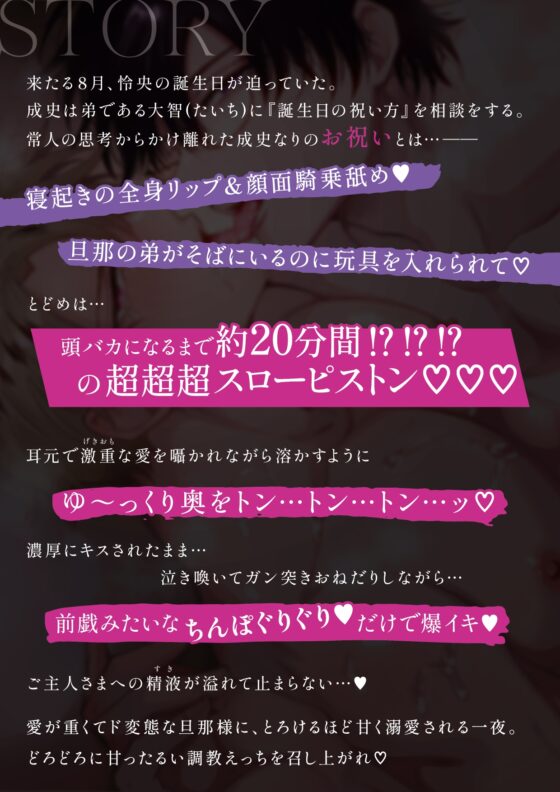 ボイスドラマ勃たないヤリチン元ホストがハマるとヤバい男に溺愛甘々えっちでお祝いされる誕生日 [すめし屋さん] | DLsite がるまに